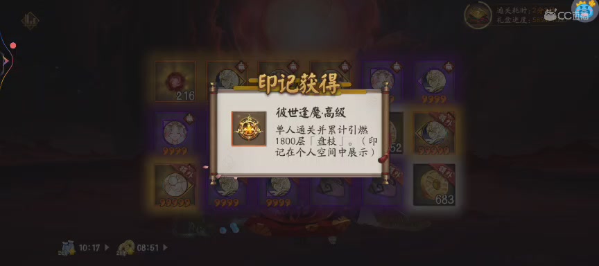 晴明扇投放点