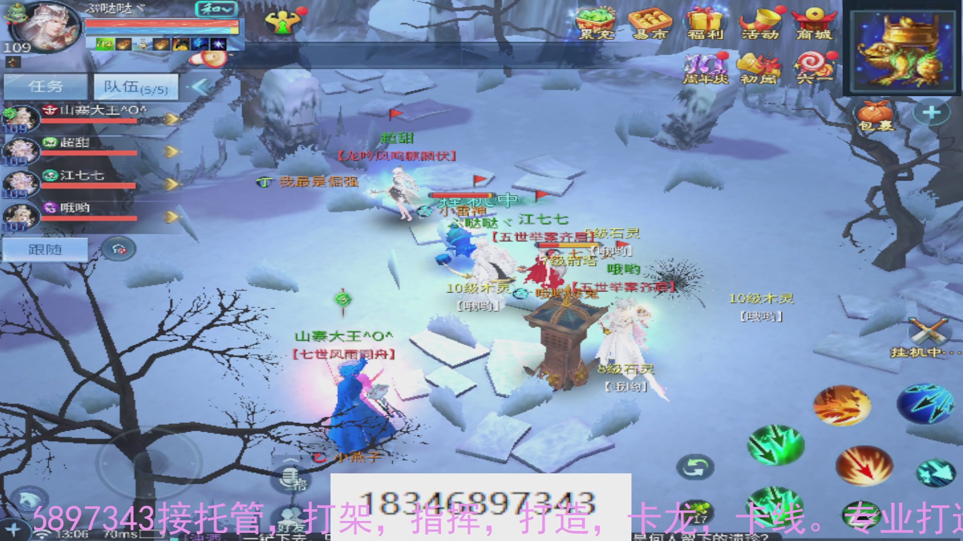 需要托管么？倩女最敬业主播
