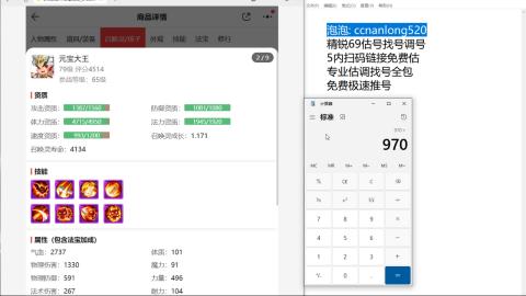 第一细节估价 找号 讲解分析列明细