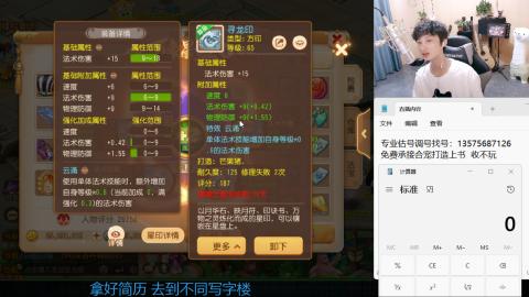 专业估号调号找号