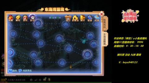 接 剑会 托管 九转 蜃境