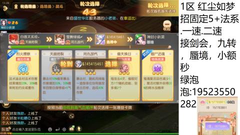 这个直播间很火
