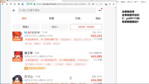 全等级帮找号细节估价