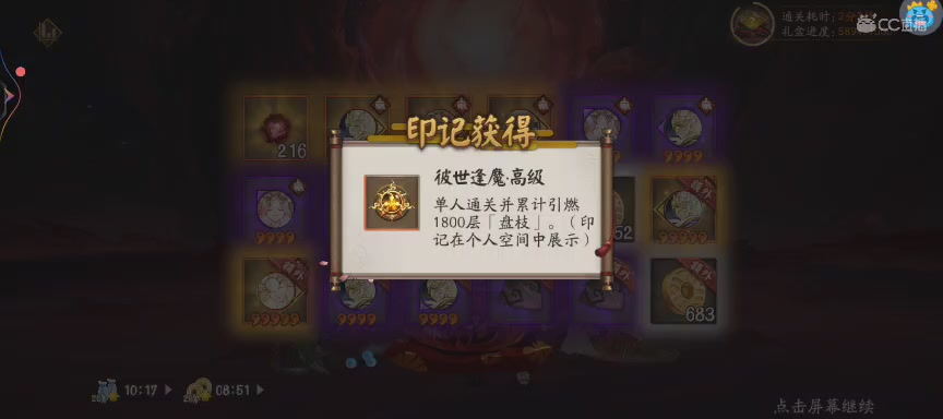 晴明扇投放点