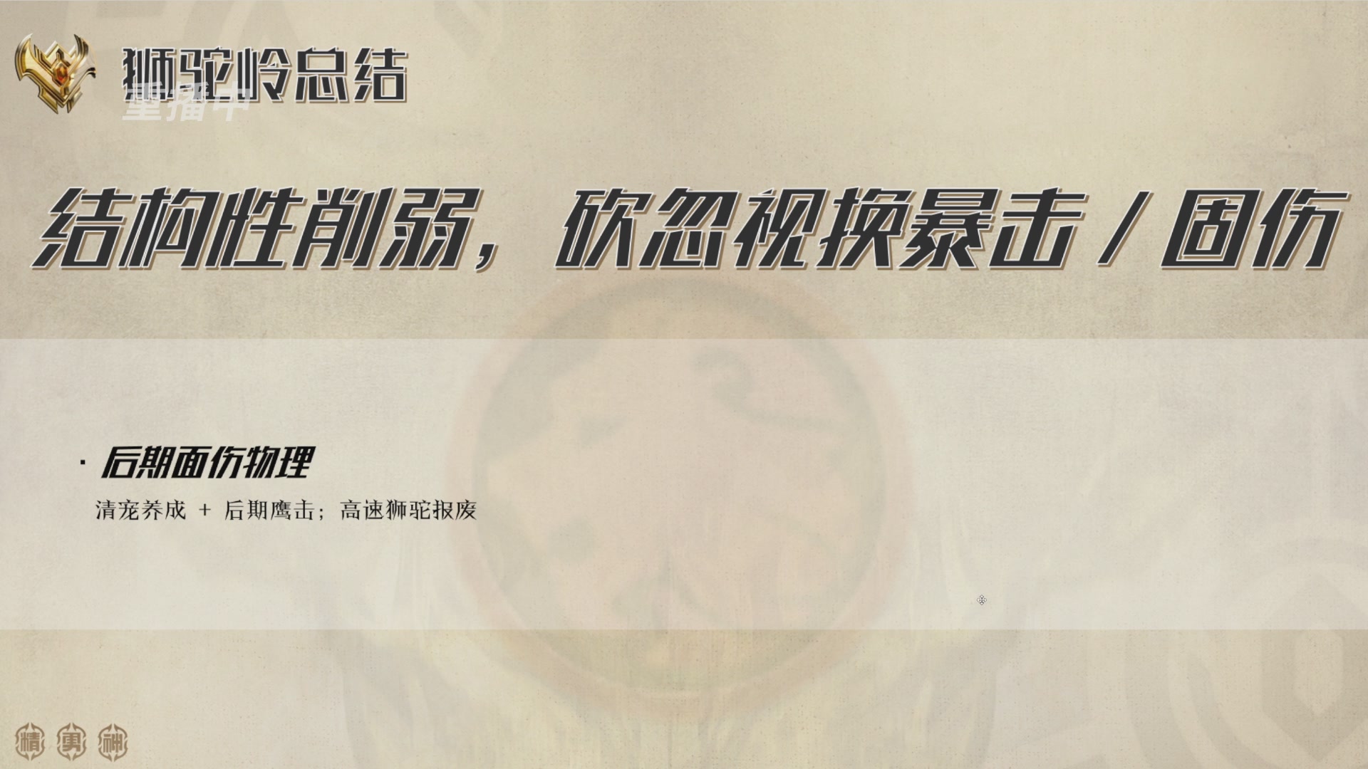 巅峰茶话局-门派调整详解