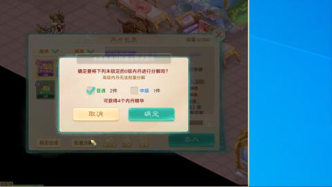 群雄决赛