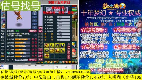 免费估号/专业找号.配号.调号.广告融练