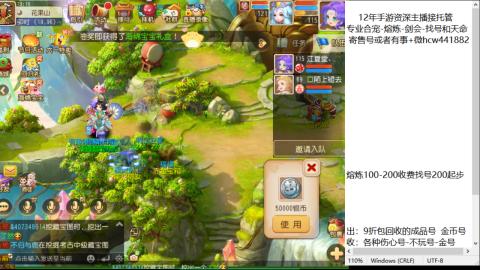 接熔练-估价找号-金银-托管剑会练宠月饼