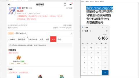 第一细节估价 找号 讲解分析列明细