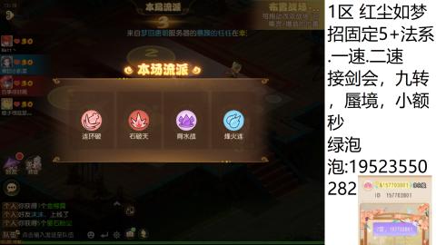 这个直播间很火