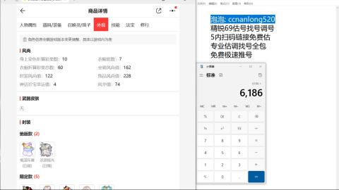 第一细节估价 找号 讲解分析列明细