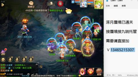 接九转蜃境托管~