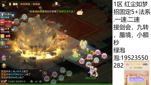 这个直播间很火