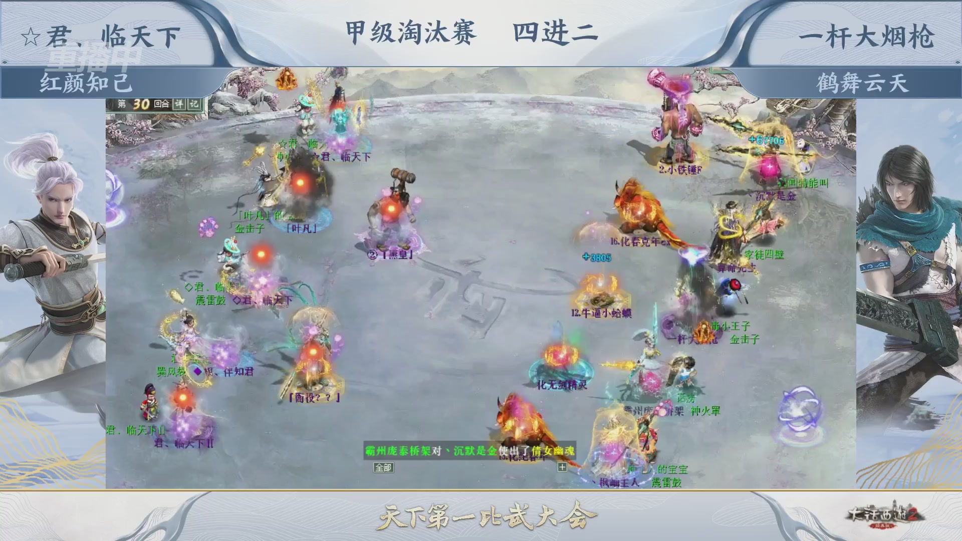 【重播】《大话西游2经典版》第153届天下第一比武大会
