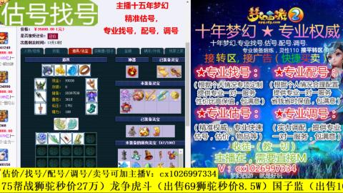 免费估号/专业找号.配号.调号.广告融练