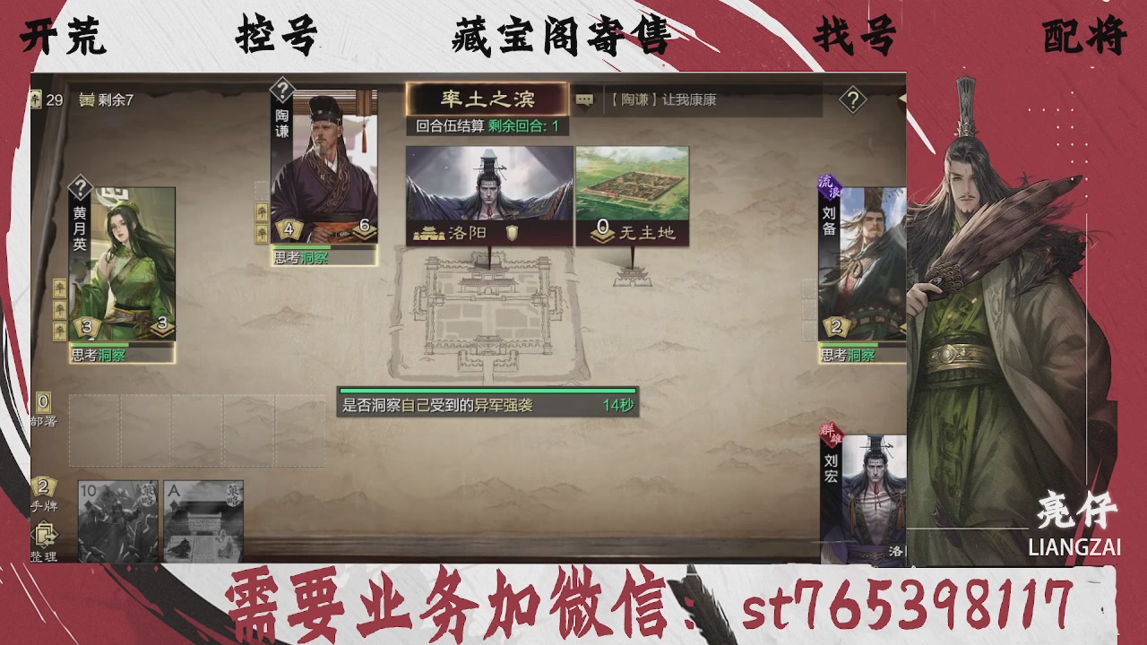 全网最低价，接开荒，夜控，找号，寄售