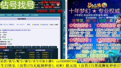免费估号/专业找号.配号.调号.广告融练