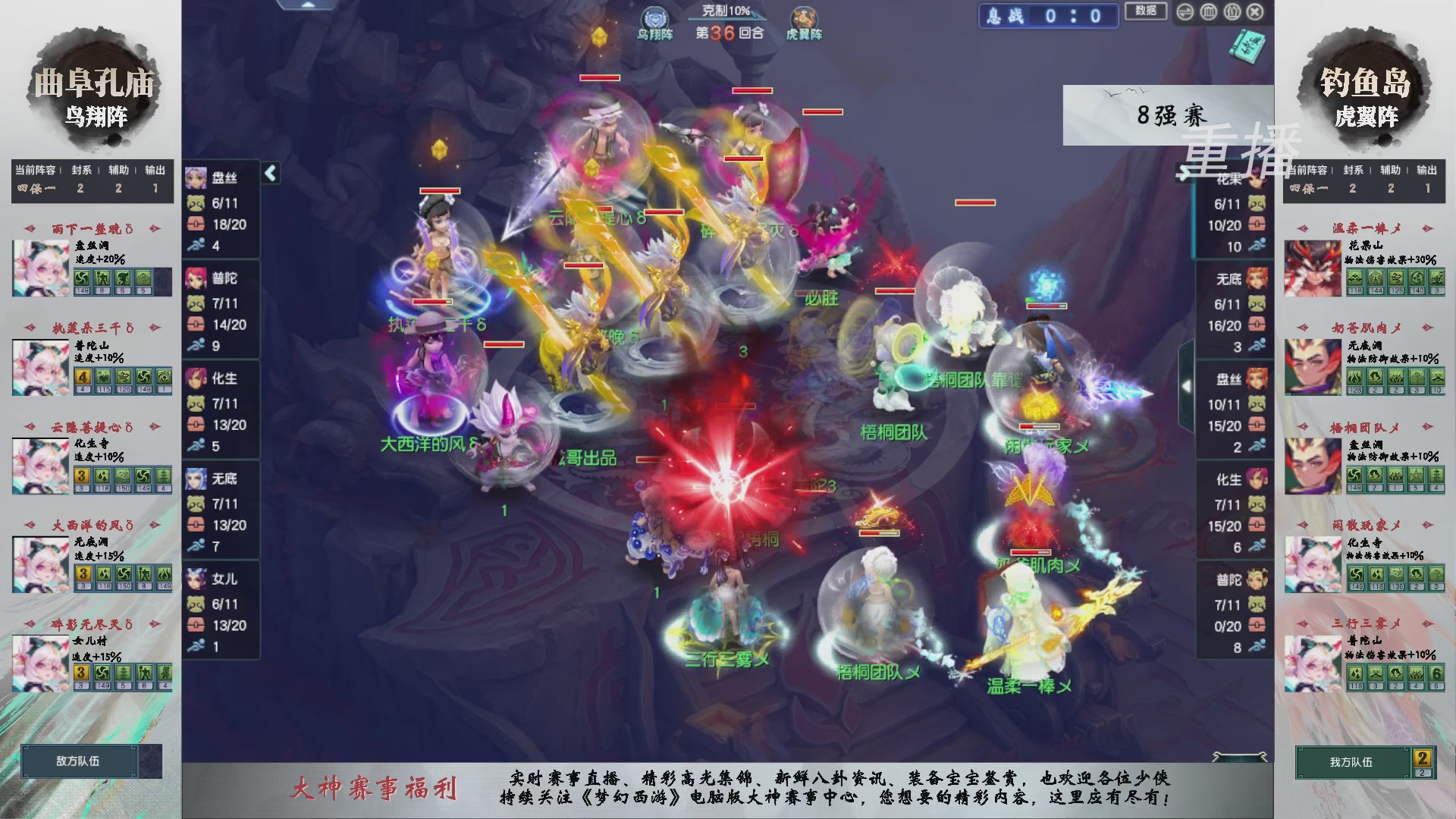 【重播】第238届武神坛-淘汰赛