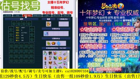 免费估号/专业找号.配号.调号.广告融练