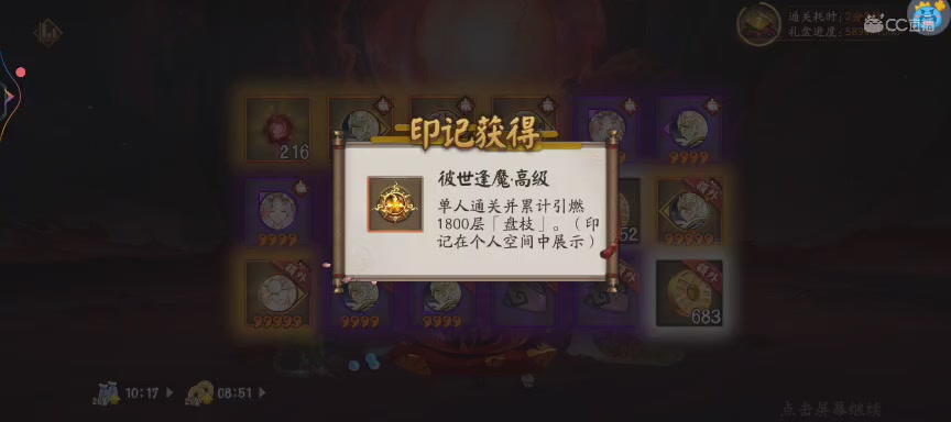 晴明扇投放点