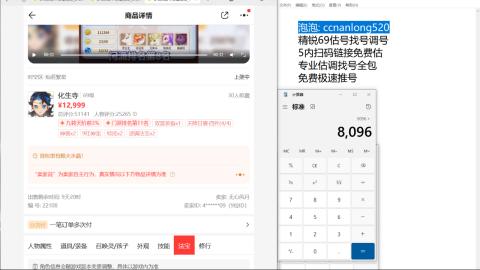 第一细节估价 找号 讲解分析列明细
