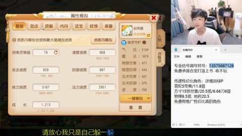 专业估号调号找号