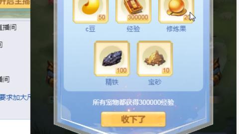 接九转蜃境托管