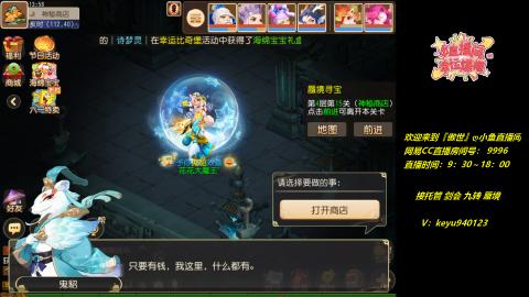 接 剑会 托管 九转 蜃境