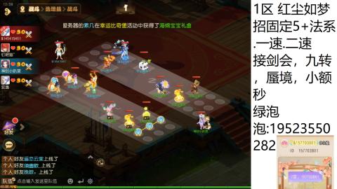 这个直播间很火