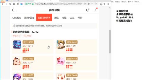 全等级帮找号细节估价