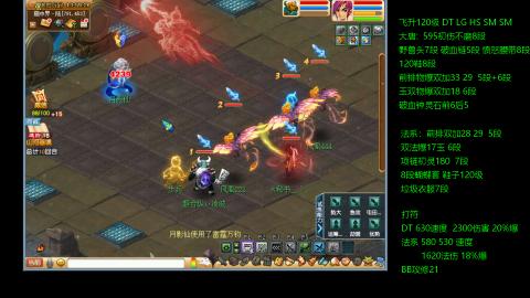 暴击流大唐4法