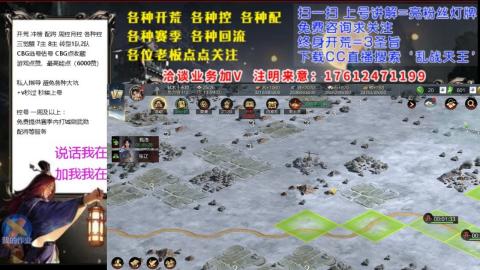 [3]配将开荒修车找号冲榜