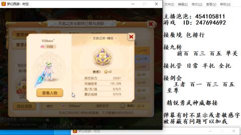 接九转蜃境剑会托管~