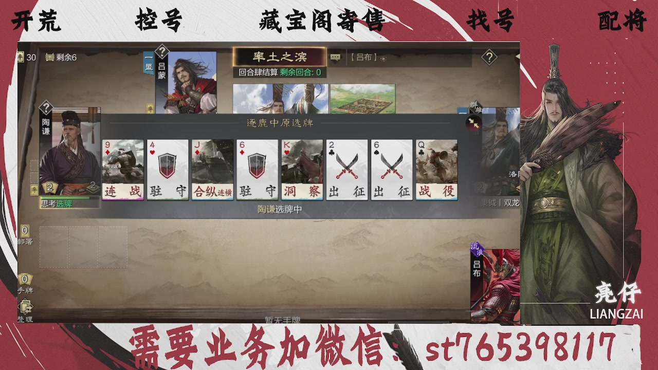 全网最低价，接开荒，夜控，找号，寄售
