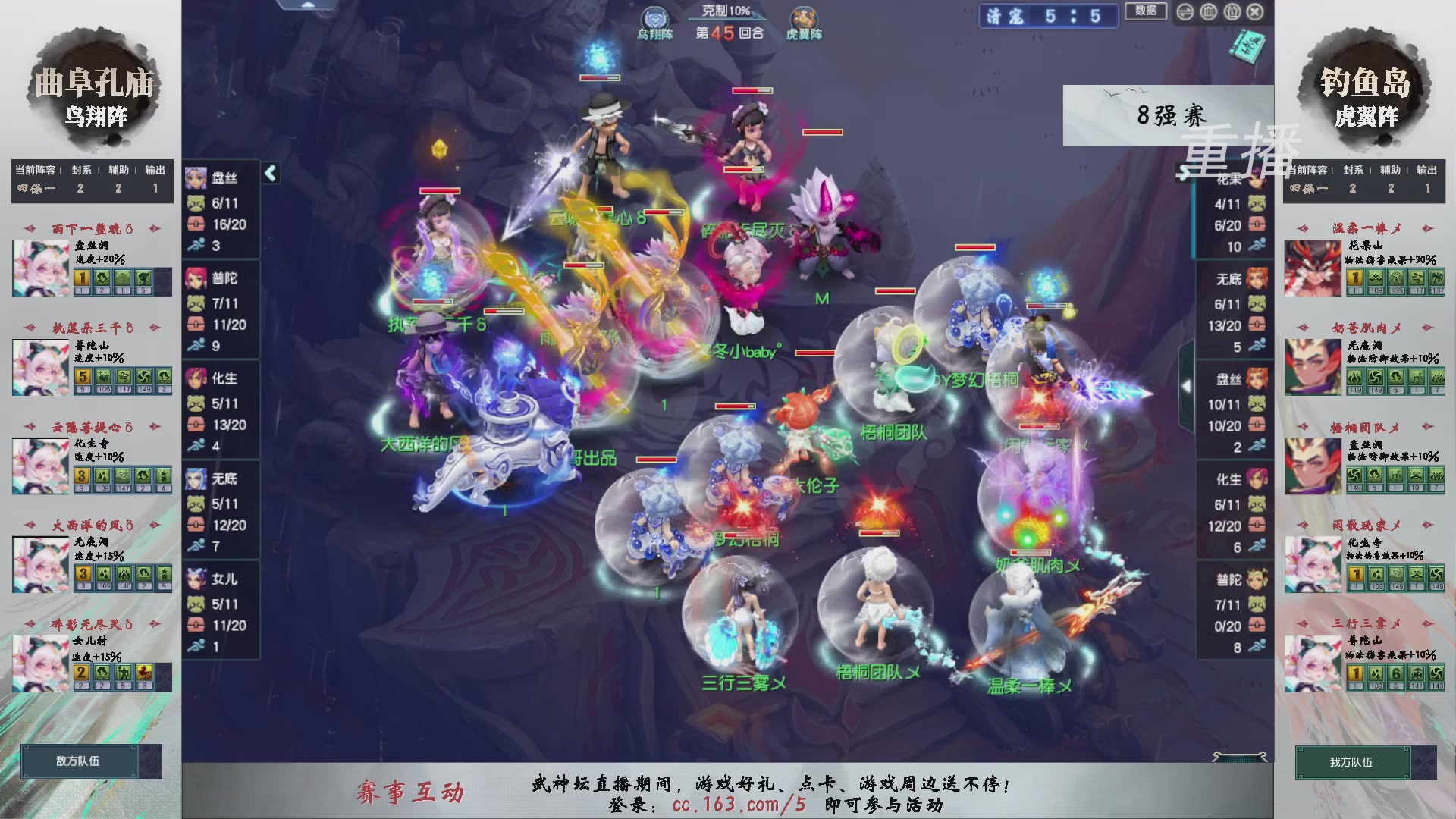 【重播】第238届武神坛-淘汰赛