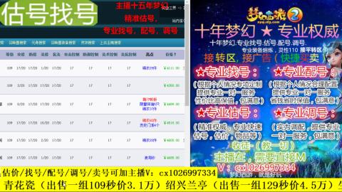 免费估号/专业找号.配号.调号.广告融练