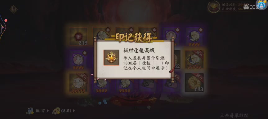 晴明扇投放点