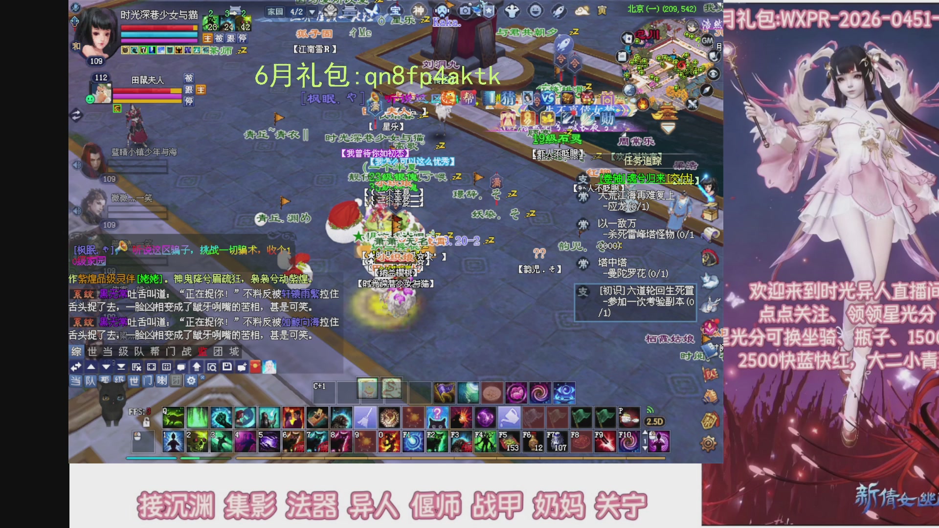 陌上花开打宝冲级