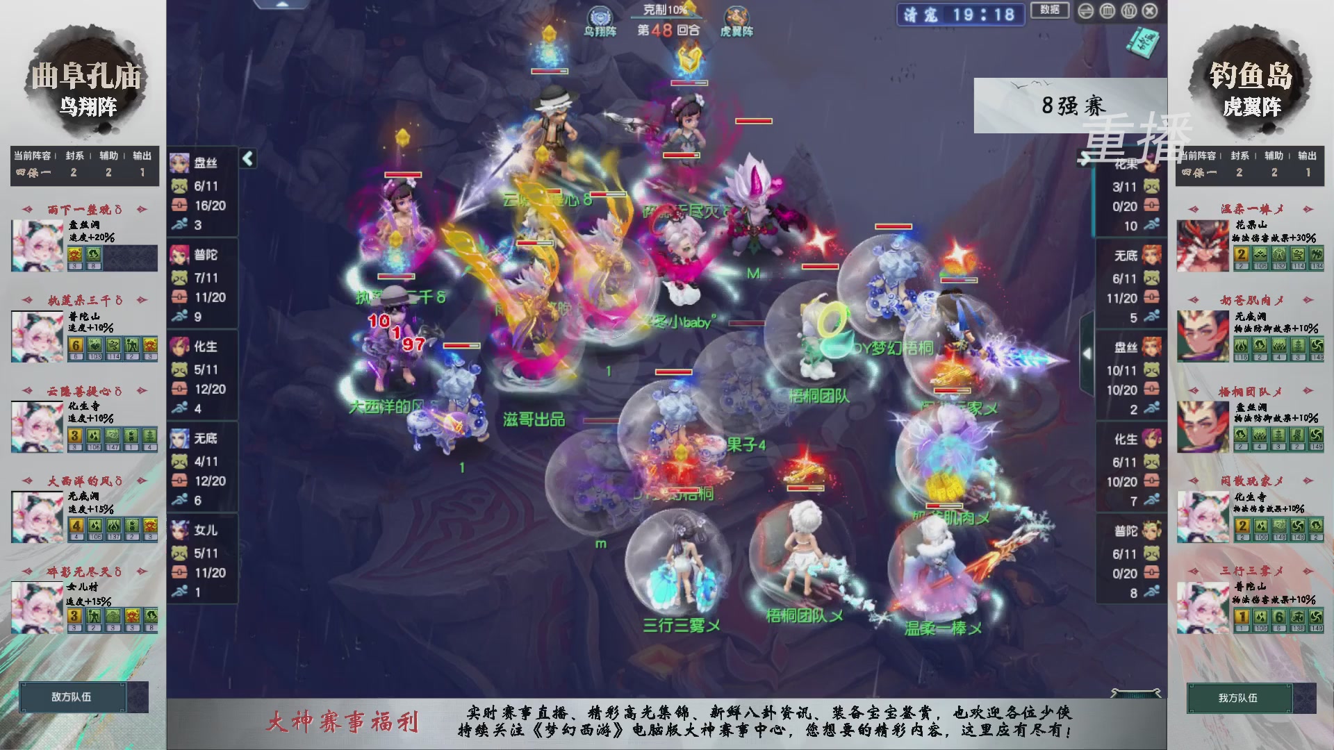 【重播】第238届武神坛-淘汰赛