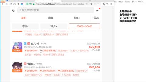 全等级帮找号细节估价