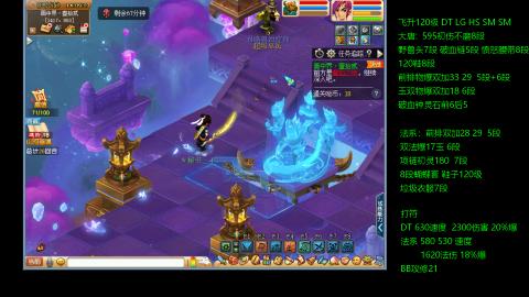 暴击流大唐4法