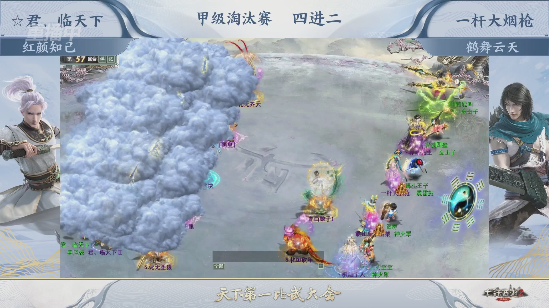 【重播】《大话西游2经典版》第153届天下第一比武大会