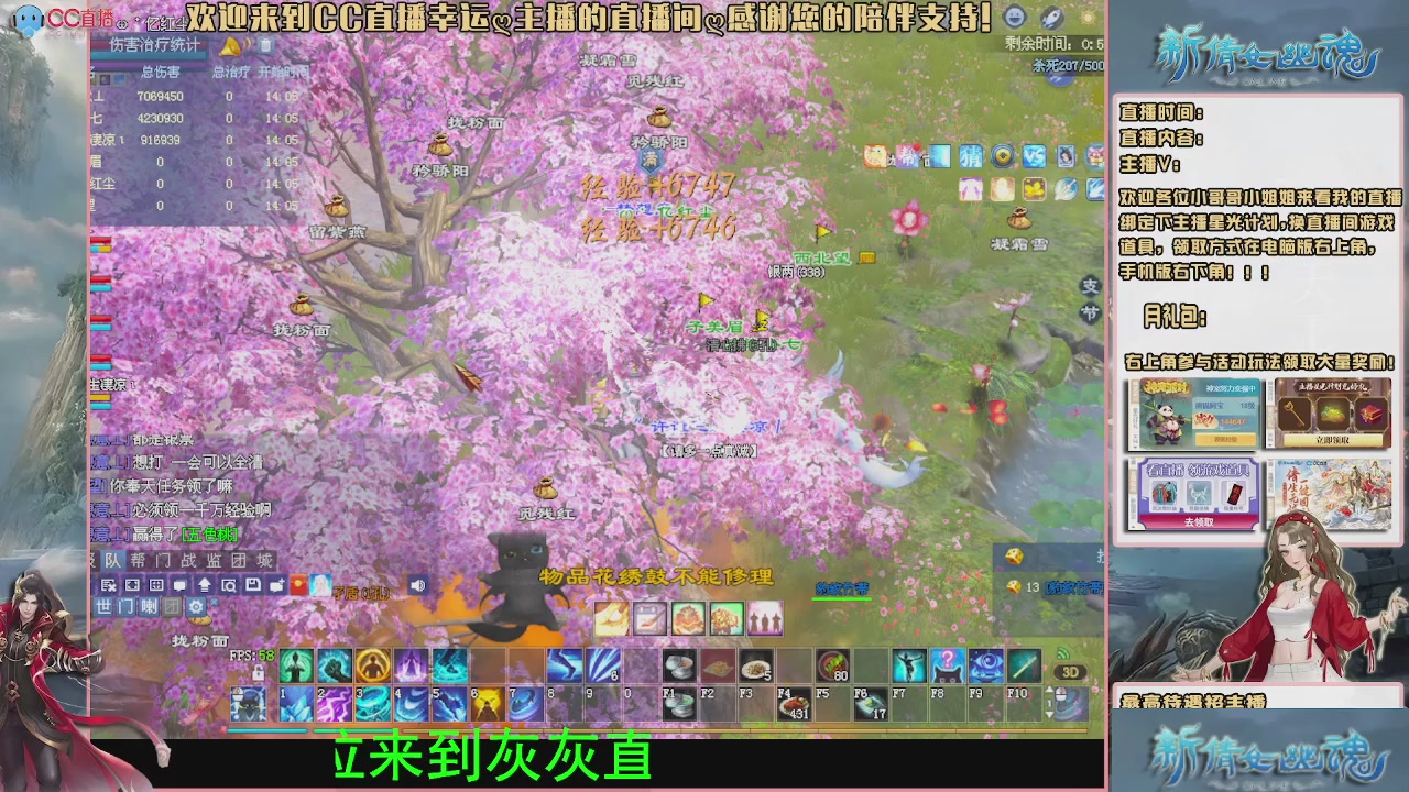 幸运ღ灰灰的直播间