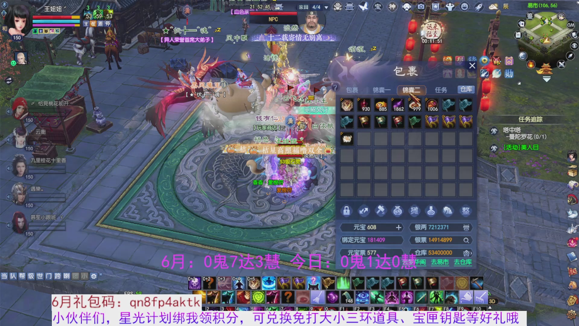 星光绑我 快来快来