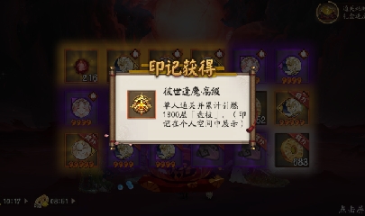 晴明扇投放点