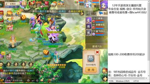 接熔练-估价找号-金银-托管剑会练宠月饼