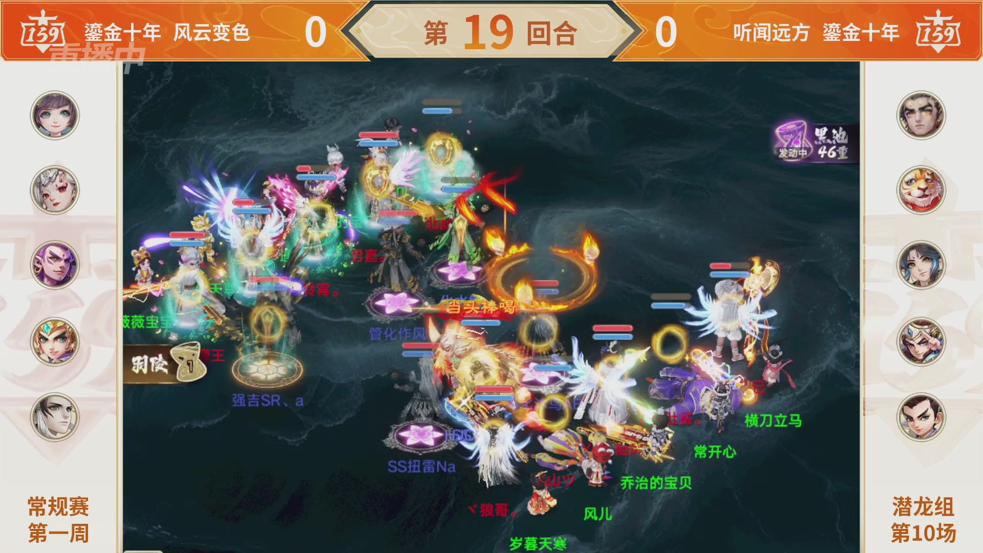 群雄巅峰赛S11常规赛