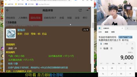 专业估号调号找号