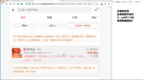 全等级帮找号细节估价