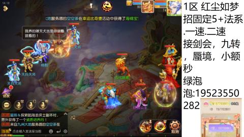 这个直播间很火
